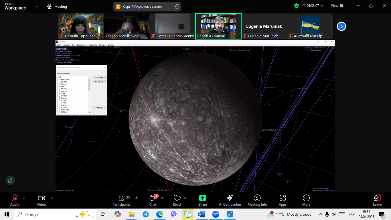 Слайд з презентації Сергія Кирилюка про планети Сонячної системи (Меркурій).